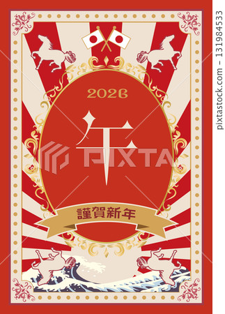 2026年新年賀卡 131984533