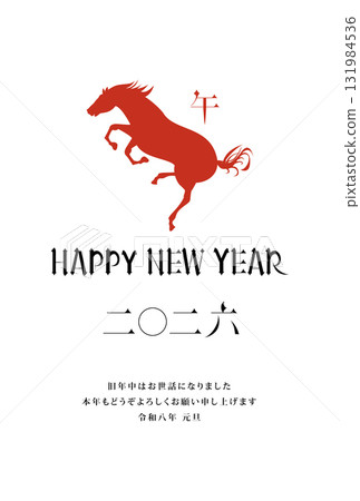 2026年新年賀卡 131984536