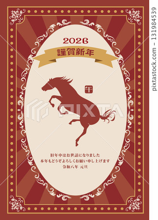 2026年新年賀卡 131984539