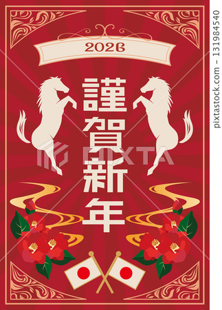 2026年新年賀卡 131984540