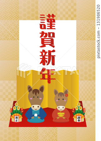 2026 New Year's card illustration material 131986520