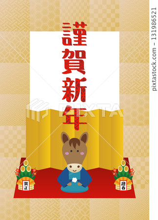 2026年新年賀卡插畫素材 2026年新年賀卡插畫素材 131986521