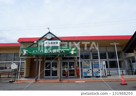 大鱷溫泉站 131988203