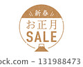 新年促銷標誌設計，以富士山為主題（金色） 131988473