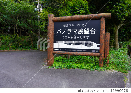 Tsurumi Rooftop Panoramic Observatory (Entrance) 131990678
