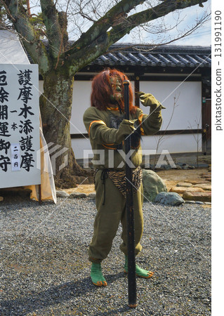 聖護院節分祭（京都府京都市左京區） 131991190