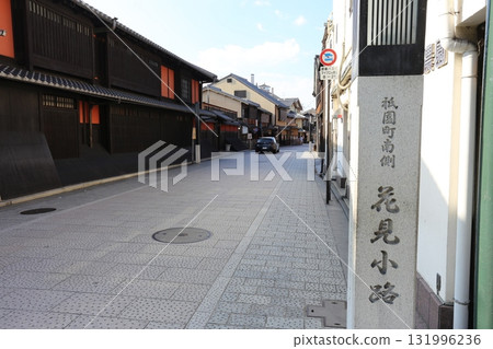 京都府京都市花見小路的古街景 131996236