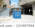Kobe City Tarumi Library 131997994