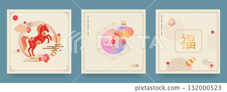 Chinese New Year of the Horse. A set of cards featuring a modern geometric design with gradients, featuring a horse for calendars, covers, and flyers. Translation from Chinese Happy New Year, zodiac 132000523