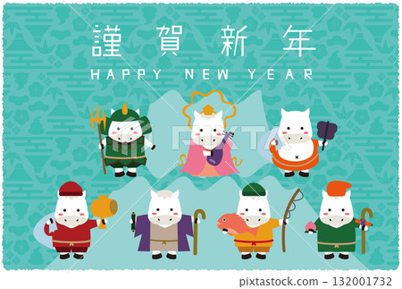 2026 New Year's card, horizontal, Mt. Fuji background, mint blue, Happy New Year, White horse of the Seven Lucky Gods 2026 New Year's card, horizontal, Mt. Fuji background, mint blue, Happy New Year, White horse of the Seven Lucky Gods 132001732