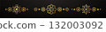 Gold snowflake border. Winter Christmas design decoration. 132003092