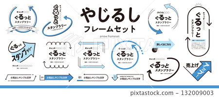 簡單易用！箭頭框設計素材集（標題、標題、框架）/藍色 132009003