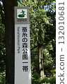 蠶林公園景觀區 132010681