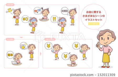 與金錢有關的各種場景的插圖集(老年女性版) 與金錢有關的各種場景的插圖集(老年女性版) 132011309