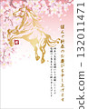 New Year's Card <Postcard Template, Year of the Horse, 2026, Reiwa 8, Cherry Blossoms, Vertical Position, Vertical Text, Sumi-ema> 132011471