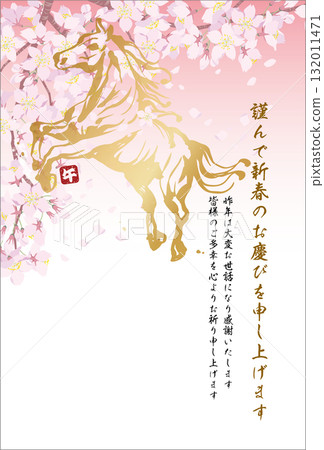 New Year's Card <Postcard Template, Year of the Horse, 2026, Reiwa 8, Cherry Blossoms, Vertical Position, Vertical Text, Sumi-ema> 132011471