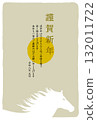 馬年新年賀卡模板：鬃毛飄揚、日出的駿馬插圖 132011722