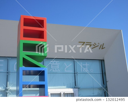 關西世博會巴西館 132012495