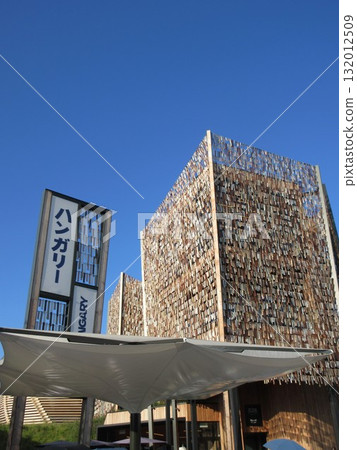 Kansai Expo Hungarian Pavilion 132012509