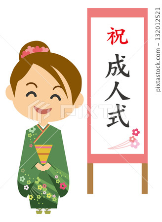 一位穿著振袖和服的女性參加成年儀式的插圖 132012521