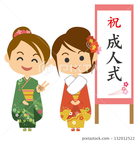 Illustration of a woman in a furisode kimono participating in a coming-of-age ceremony Illustration of a woman in a furisode kimono participating in a coming-of-age ceremony 132012522