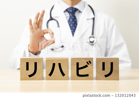 一塊寫著「康復」字樣的磚塊，上面還有一個醫生比劃著「OK」手勢。 132012843