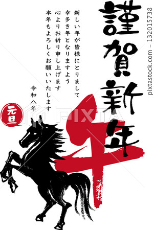 2026年馬年新年賀卡模板 132015738