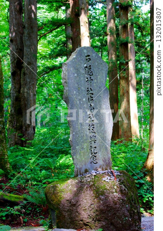 Shinshu stone monument 132015807