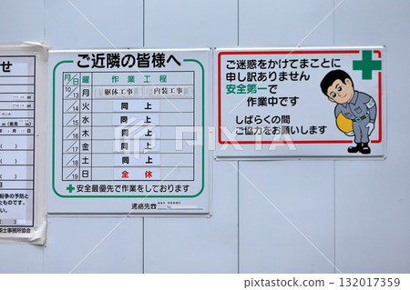 Image of work schedule signboard at construction site 132017359