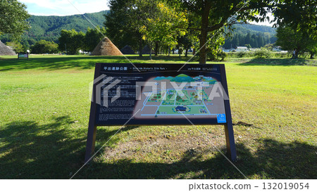 長野縣鹽尻市平出遺址 長野縣鹽尻市平出遺址 132019054