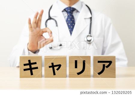 醫生擋住「職業」並做出 OK 手勢 醫生擋住「職業」並做出 OK 手勢 132020205