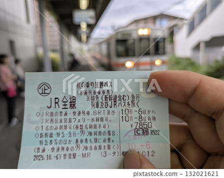 秋季無限次通票和火車 秋季無限次通票和火車 132021621