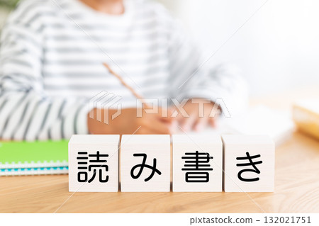 閱讀和寫作障礙以及小學生學習 132021751