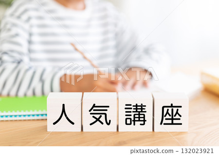 一個男孩用熱門課程的積木學習 132023921