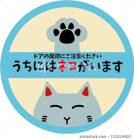 我們有一隻貓 132024803