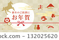 Modern Japanese New Year's card template with horse and auspicious icons 132025620