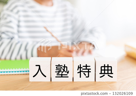 小學男孩用積木學習以獲得入學福利 132026109