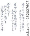 A set of vertically written handwritten calligraphy sentences that can be used for mourning postcards. 132027607