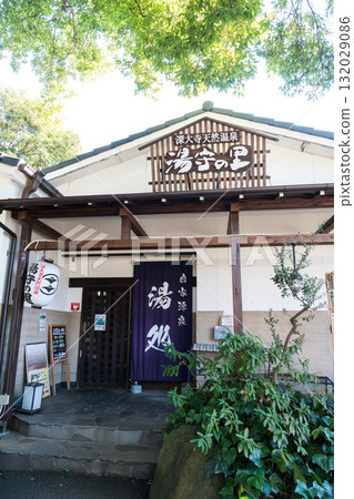 深大寺天然溫泉 Yumori-no-sato 入口，冬天的藍天，東京都調布市 132029086