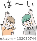 Elementary school student raising hands 132030744