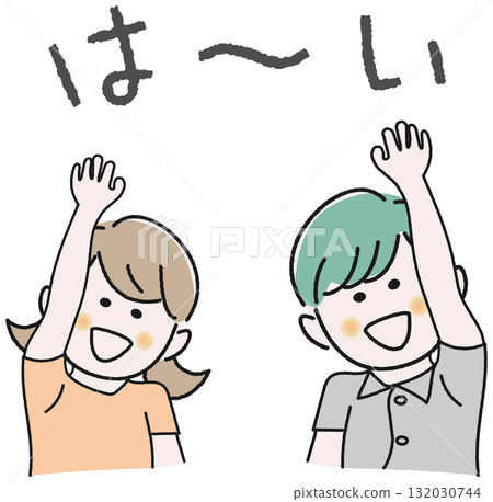 舉手的小學生 132030744