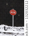 Road signs on a snowy day 132032212