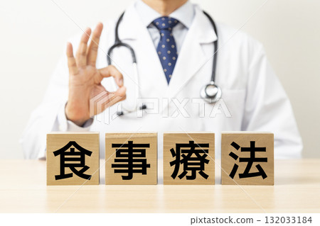 一位醫生做出OK手勢,旁邊有一個寫著「飲食療法」的方塊。 一位醫生做出OK手勢,旁邊有一個寫著「飲食療法」的方塊。 132033184