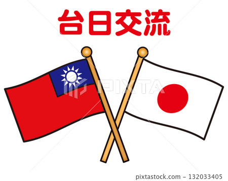 Simple Taiwan and Japan flag exchange illustration material Simple Taiwan and Japan flag exchange illustration material 132033405