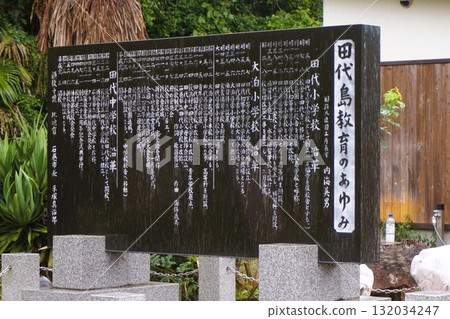History of Education on Tashirojima Ishinomaki City Tashiro Elementary School Tashirojima Cat Island Island Station Cat 132034247