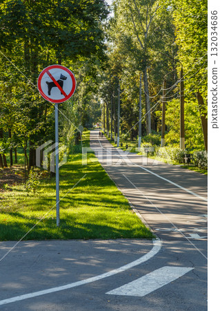 No Dogs Allowed Sign at Serene Park Pathway No Dogs Allowed Sign at Serene Park Pathway 132034686