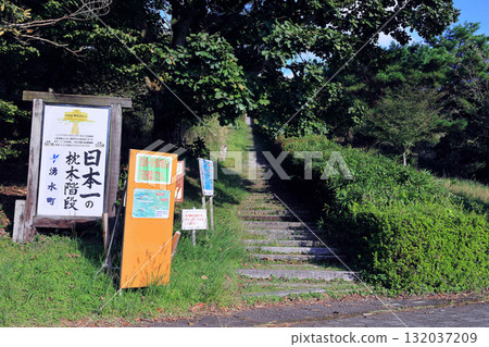 日本最長的臥舖樓梯(鹿兒島縣湧水町) 日本最長的臥舖樓梯(鹿兒島縣湧水町) 132037209
