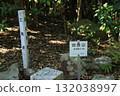Yurayama Triangulation Point, Ainan Town, Ehime Prefecture Yurayama Triangulation Point, Ainan Town, Ehime Prefecture 132038997