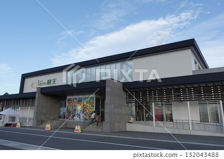 Roadside Station "Yamagata Zao" Roadside Station "Yamagata Zao" 132043488