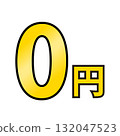 0 yen character illustration material 132047523